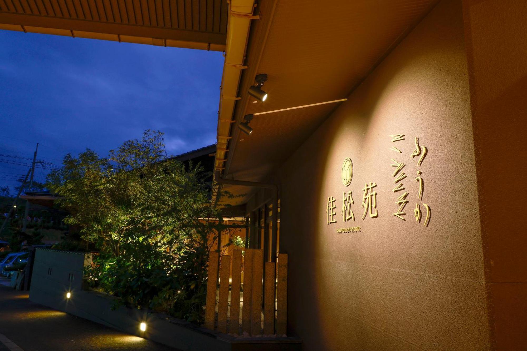 Kasyouen Bettei Fuka - Adult Only Kyōtango Extérieur photo